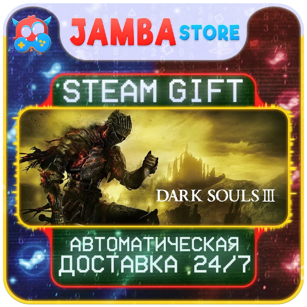 🎁DARK SOULS III Deluxe | STEAM GIFT | RU - МИР
