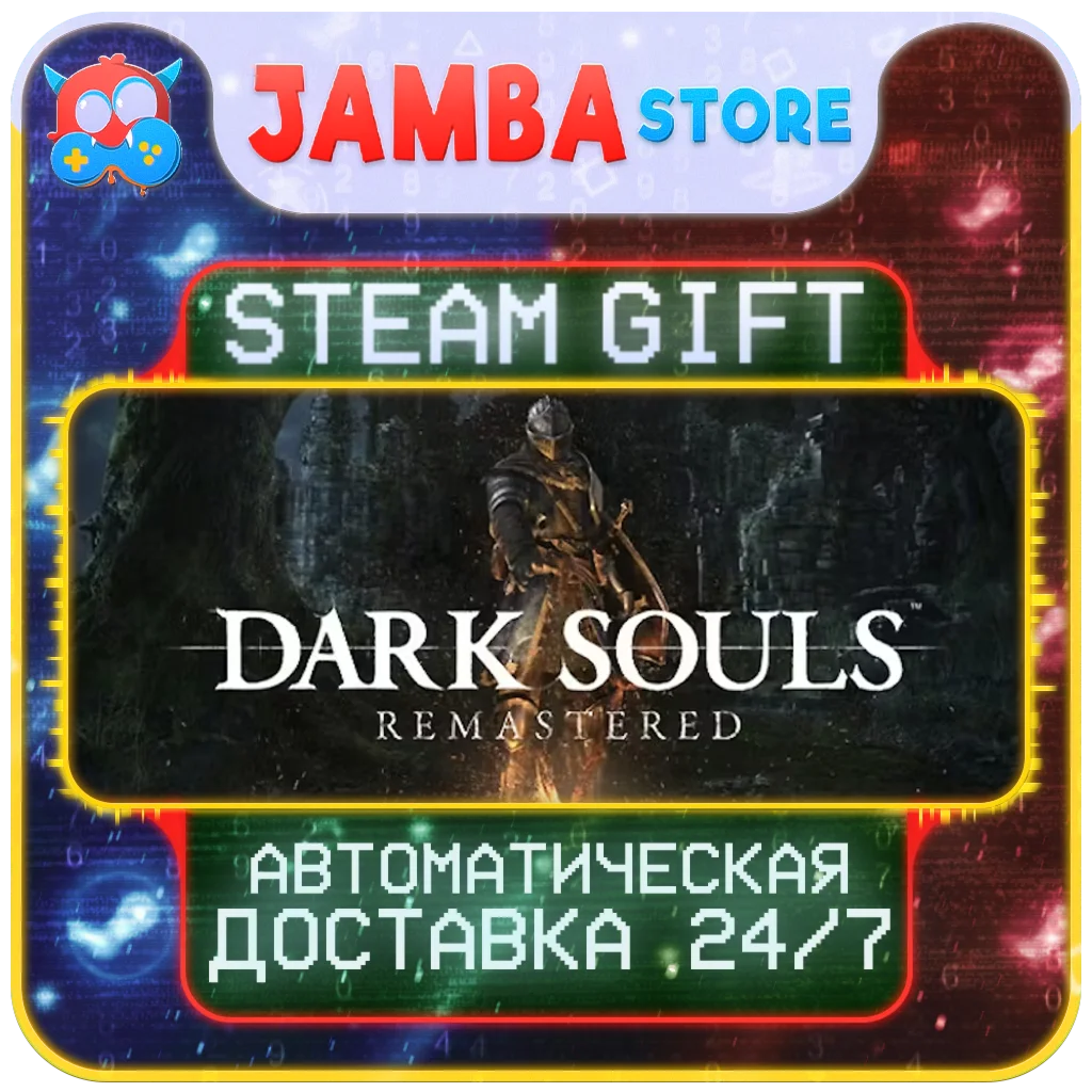 🎁DARK SOULS: REMASTERED | STEAM GIFT | RU - МИР | АВТО