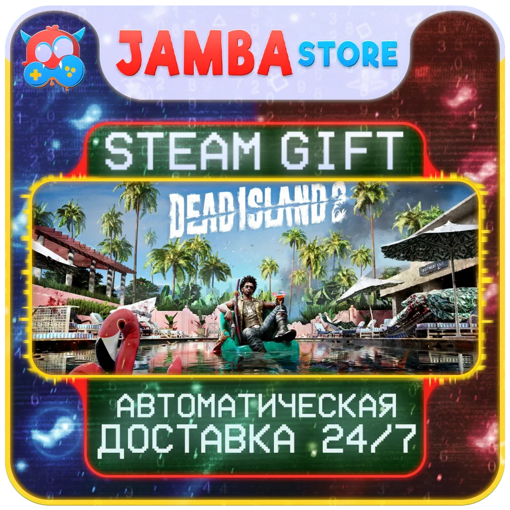 🎁Dead Island 2 | STEAM GIFT | RU - МИР | АВТО
