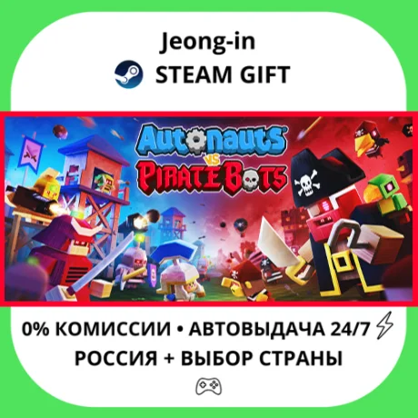 АВТО 24/7 • Autonauts vs PirateBots • РФ + МИР