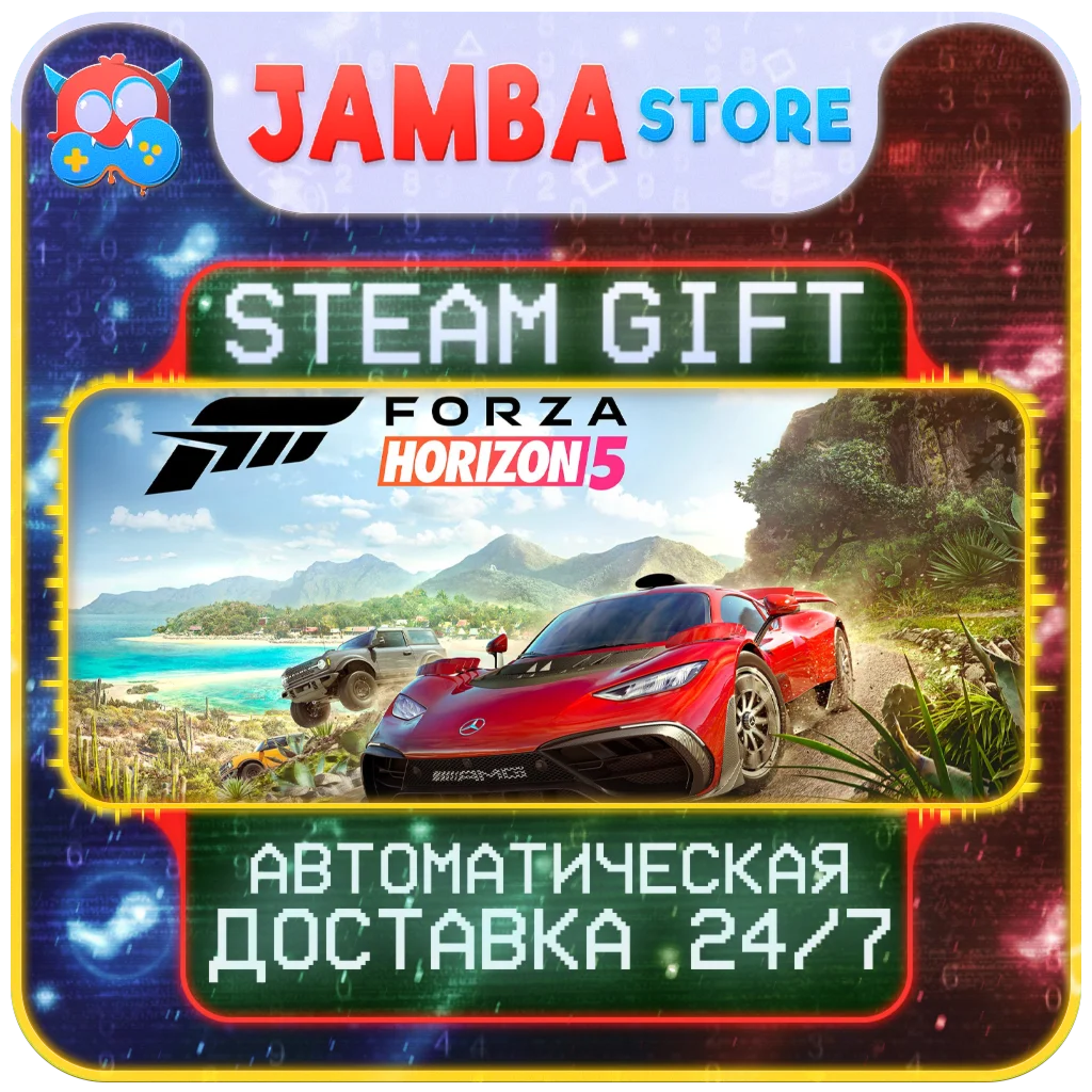 🎁Forza Horizon 5 - Standard Edition | STEAM GIFT | RU - МИР | АВТО