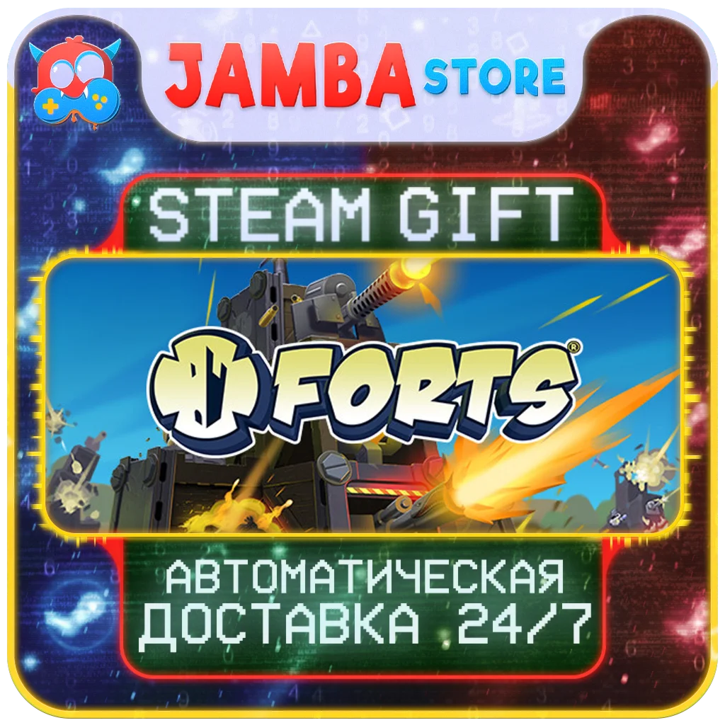 Forts | STEAM GIFT | RU - МИР | АВТО