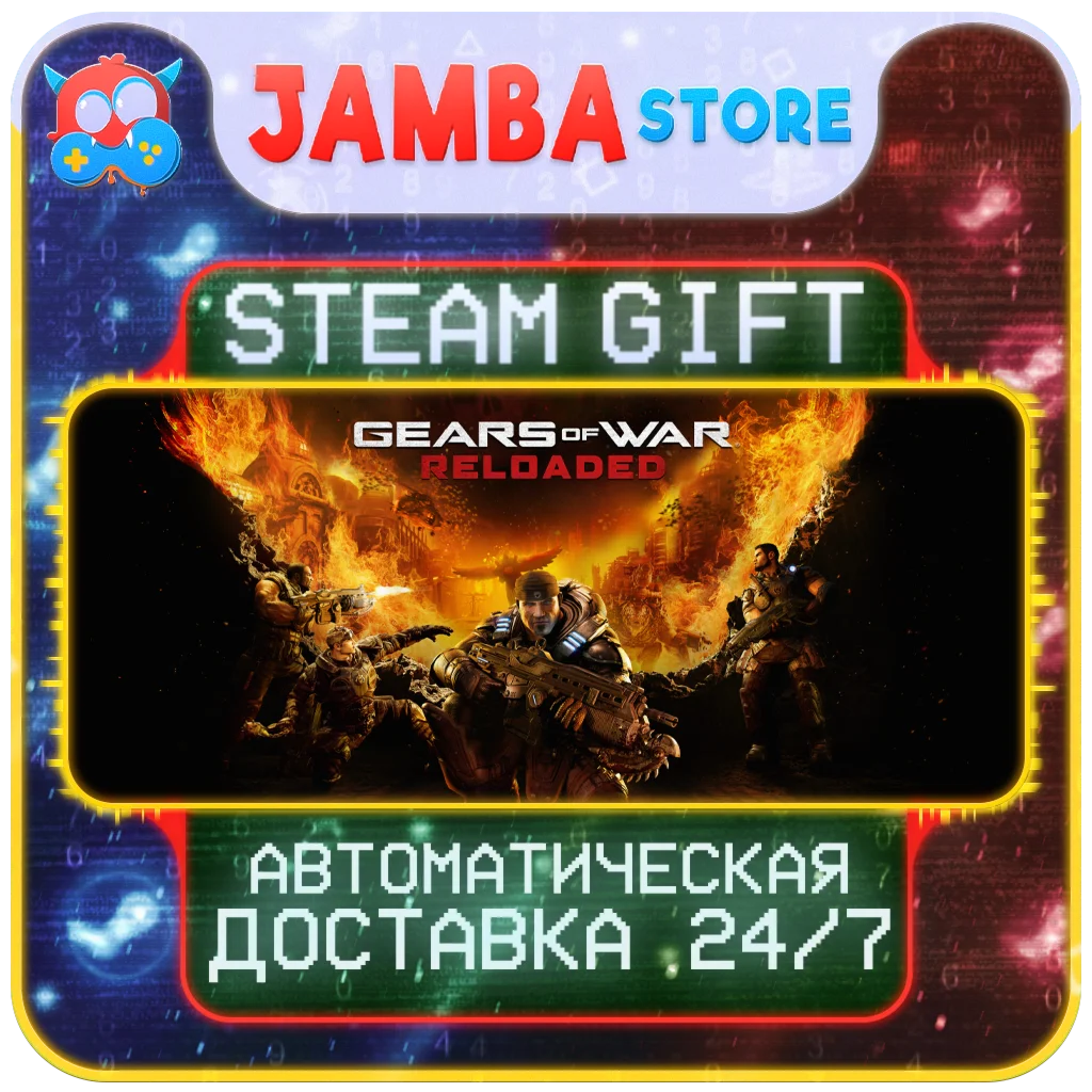 Gears of War: Reloaded | STEAM GIFT | RU - МИР | АВТО