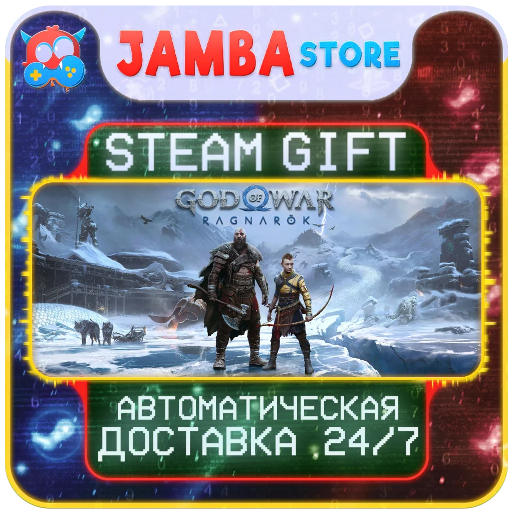 God of War Ragnarök | STEAM GIFT | RU - МИР | АВТО