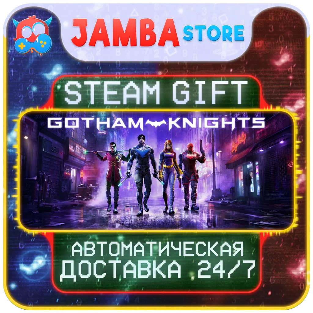 Gotham Knights Deluxe | STEAM GIFT | RU - МИР | АВТО