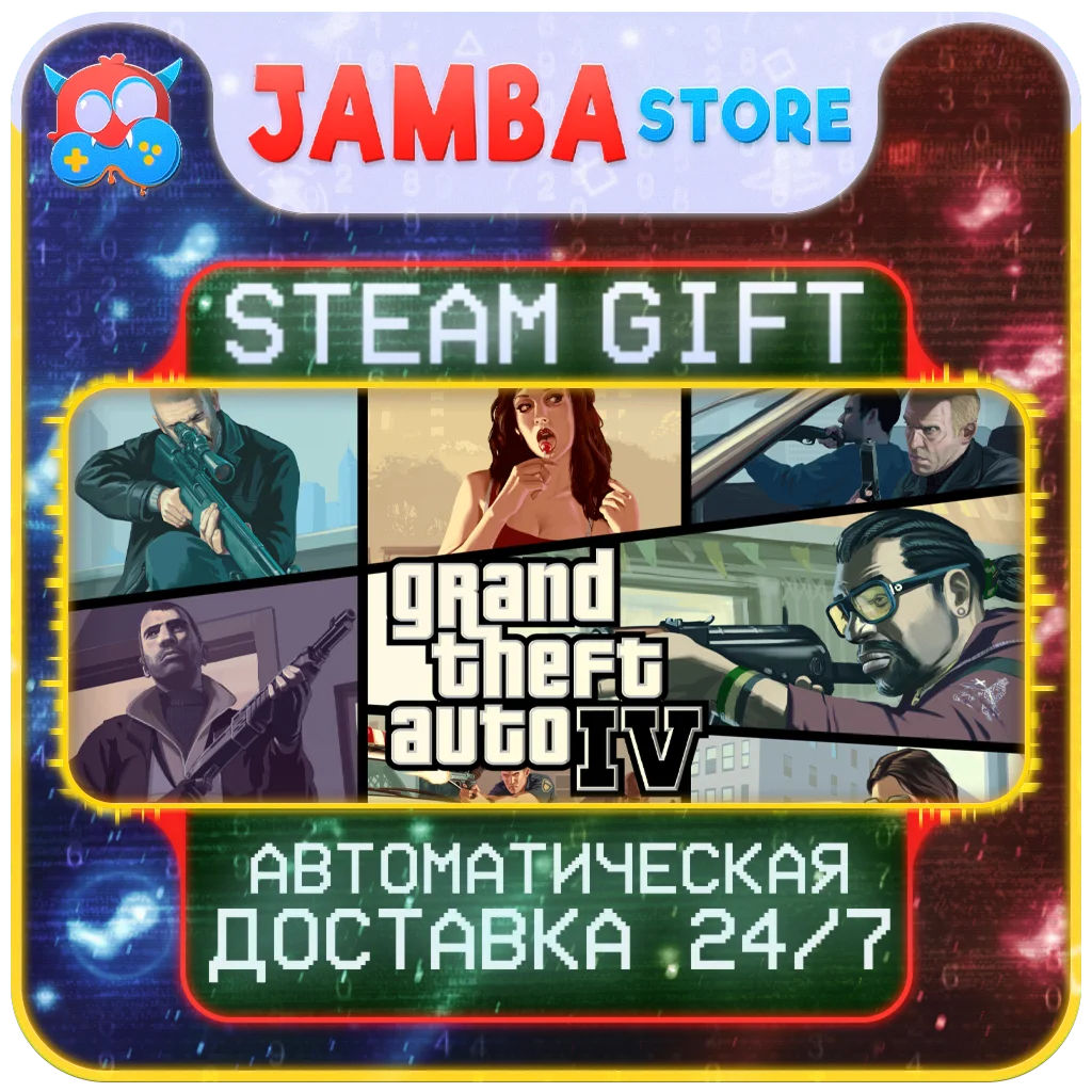 🎁Grand Theft Auto IV: Complete | STEAM GIFT | RU - МИР