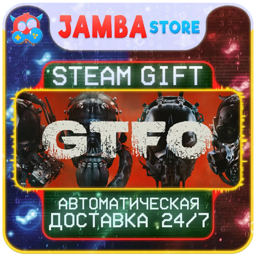 GTFO | STEAM GIFT | RU - МИР | АВТО