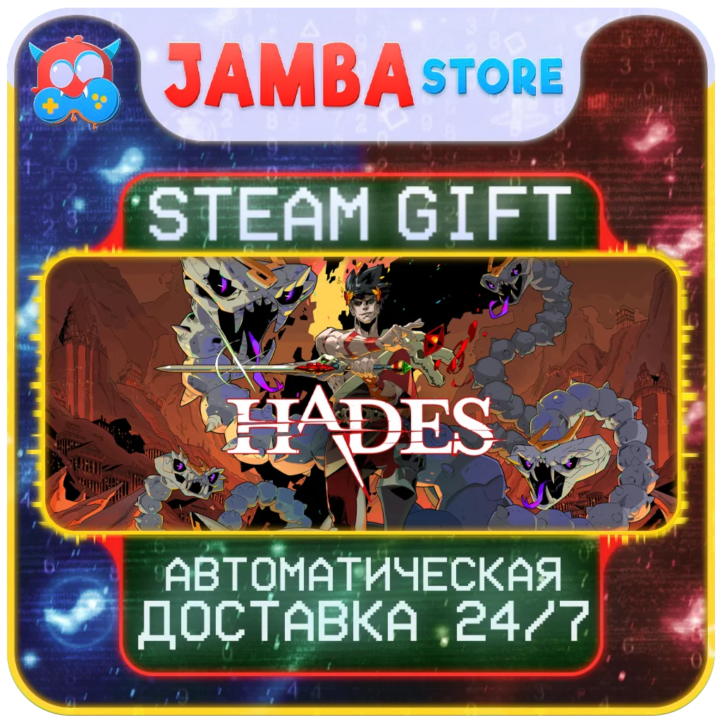Hades | STEAM GIFT | RU - МИР | АВТО