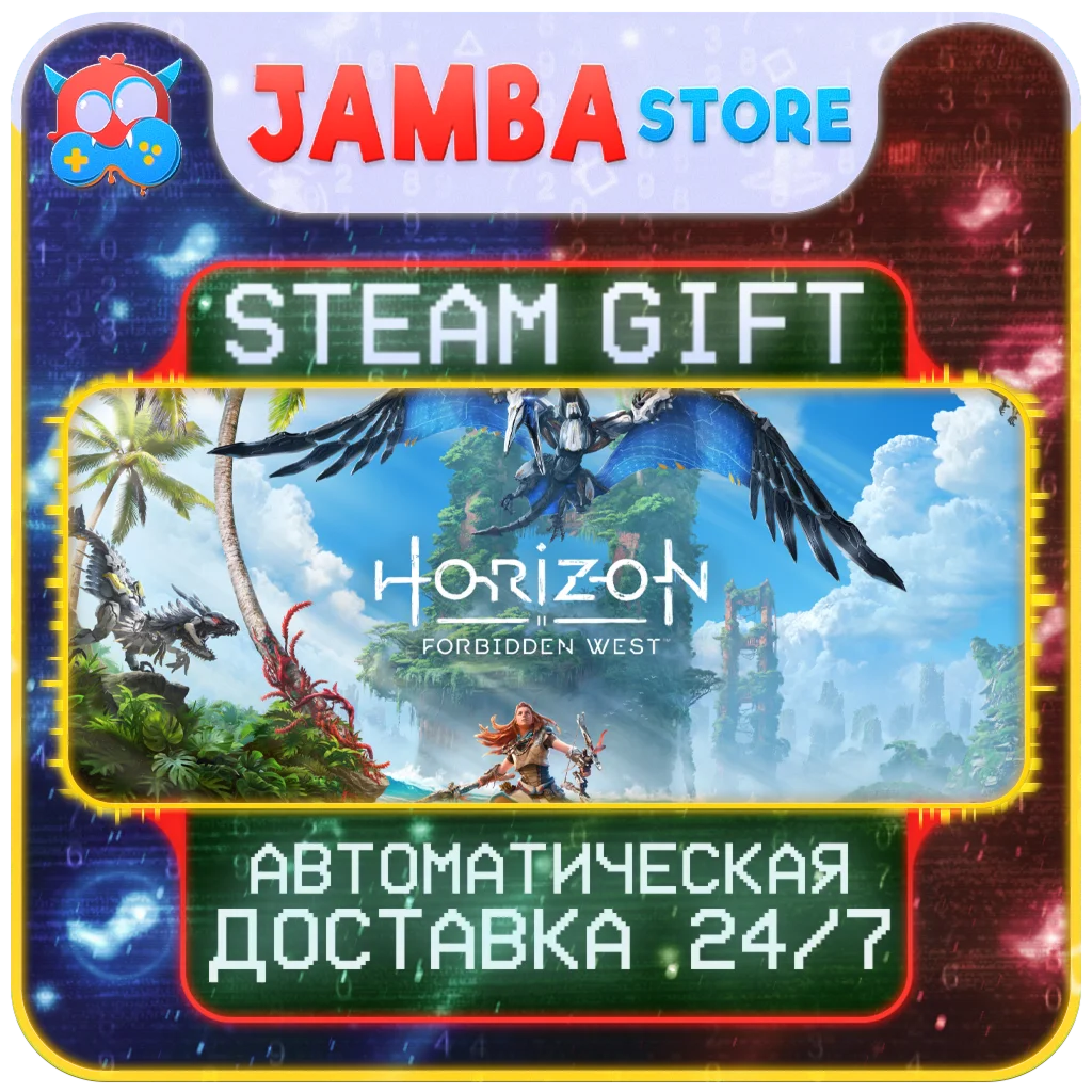 Horizon Forbidden West Complete | STEAM GIFT | МИР