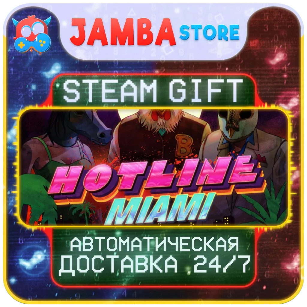 Hotline Miami | STEAM GIFT | RU - МИР | АВТО