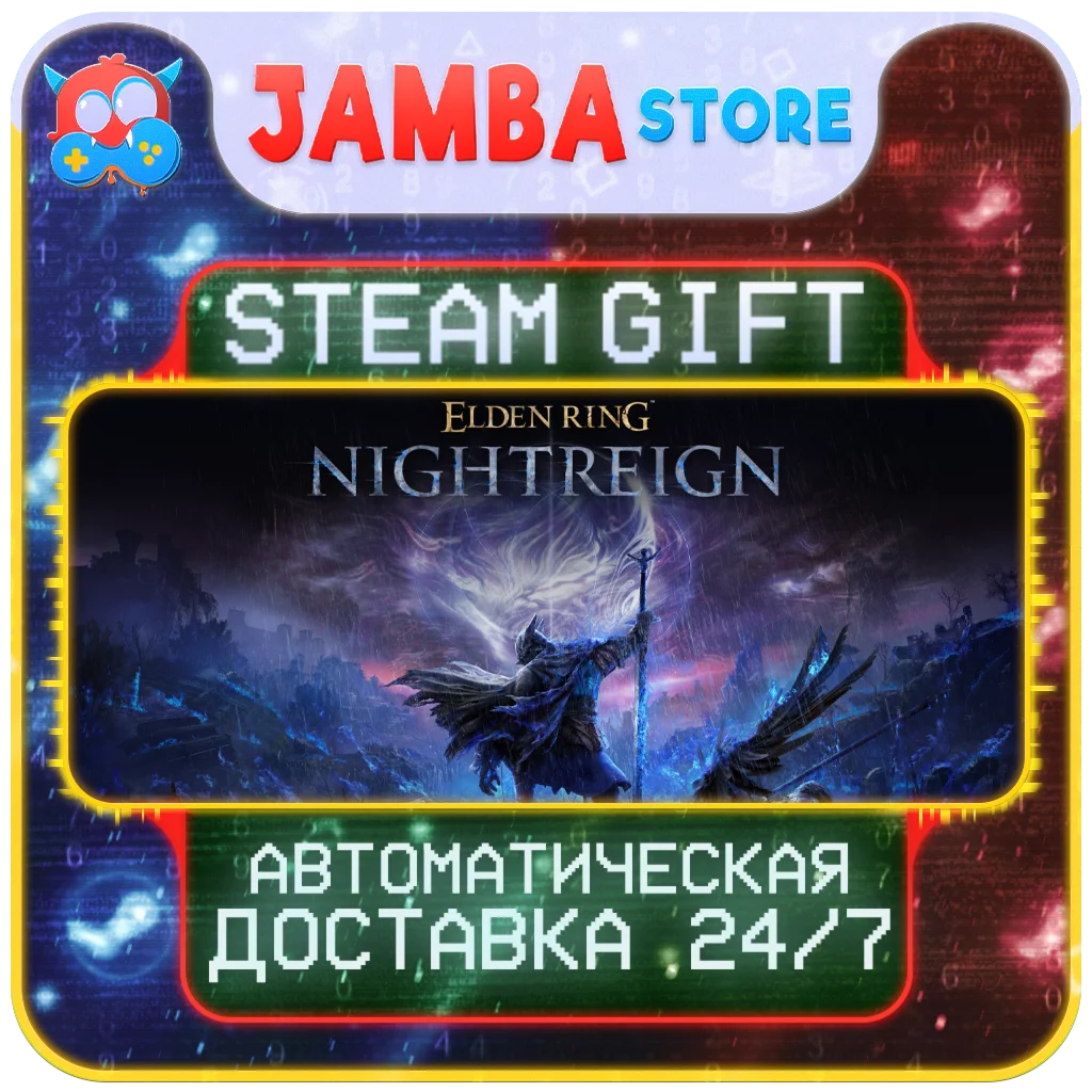 🎁ELDEN RING NIGHTREIGN Deluxe | STEAM GIFT | RU - МИР