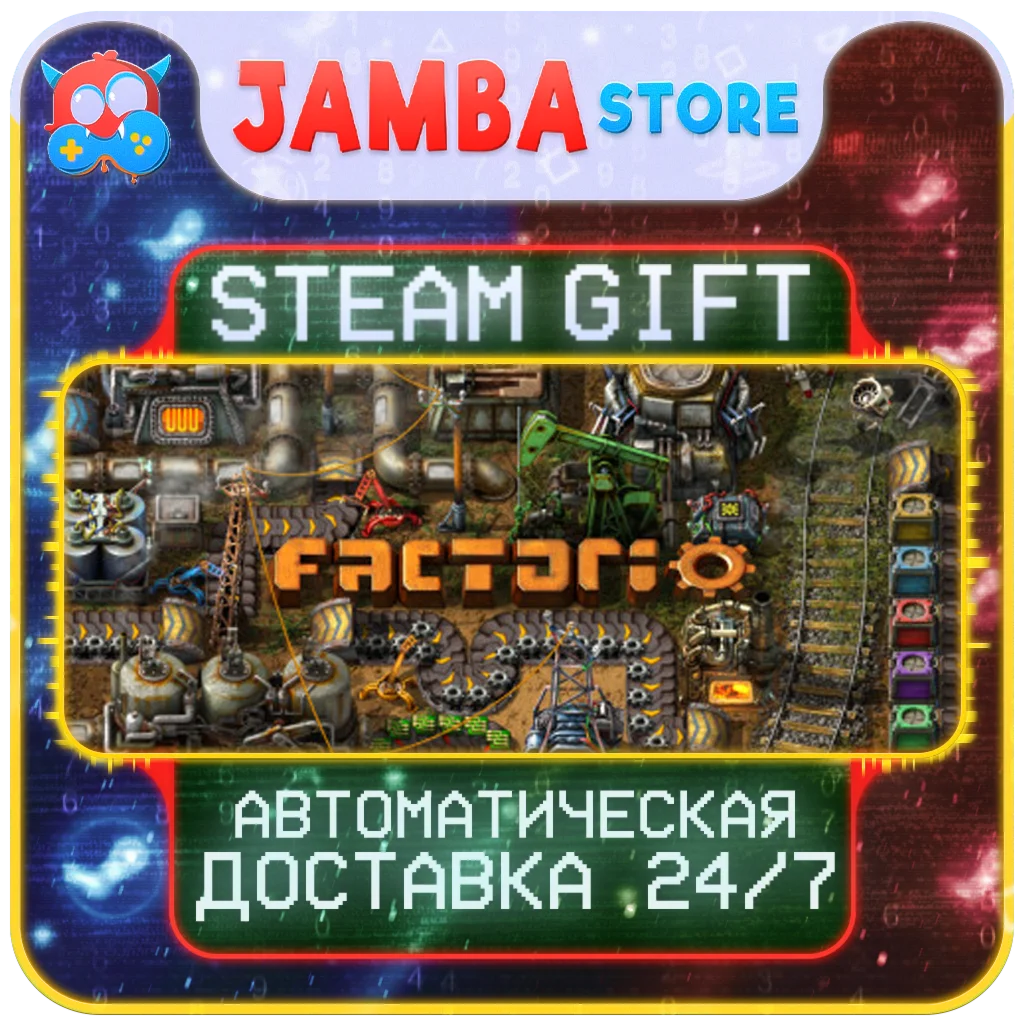 Factorio | STEAM GIFT | RU - МИР | АВТО