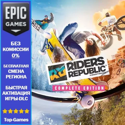 Riders Republic Complete Edition | EPIC GAMES