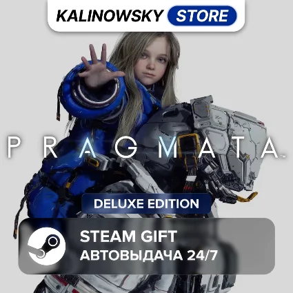 🚀 PRAGMATA · DELUXE · ВЕСЬ МИР