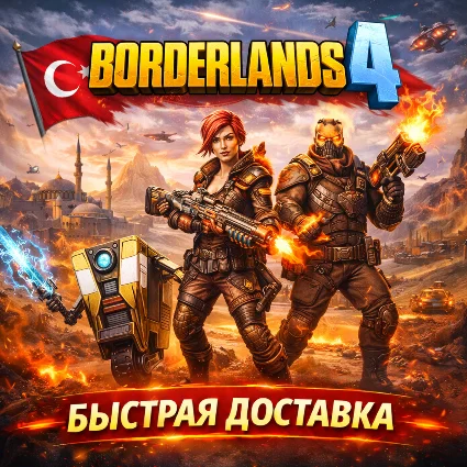 😈 Borderlands 4 ◾️ PLAYSTATION 5 ◾ TURKEY