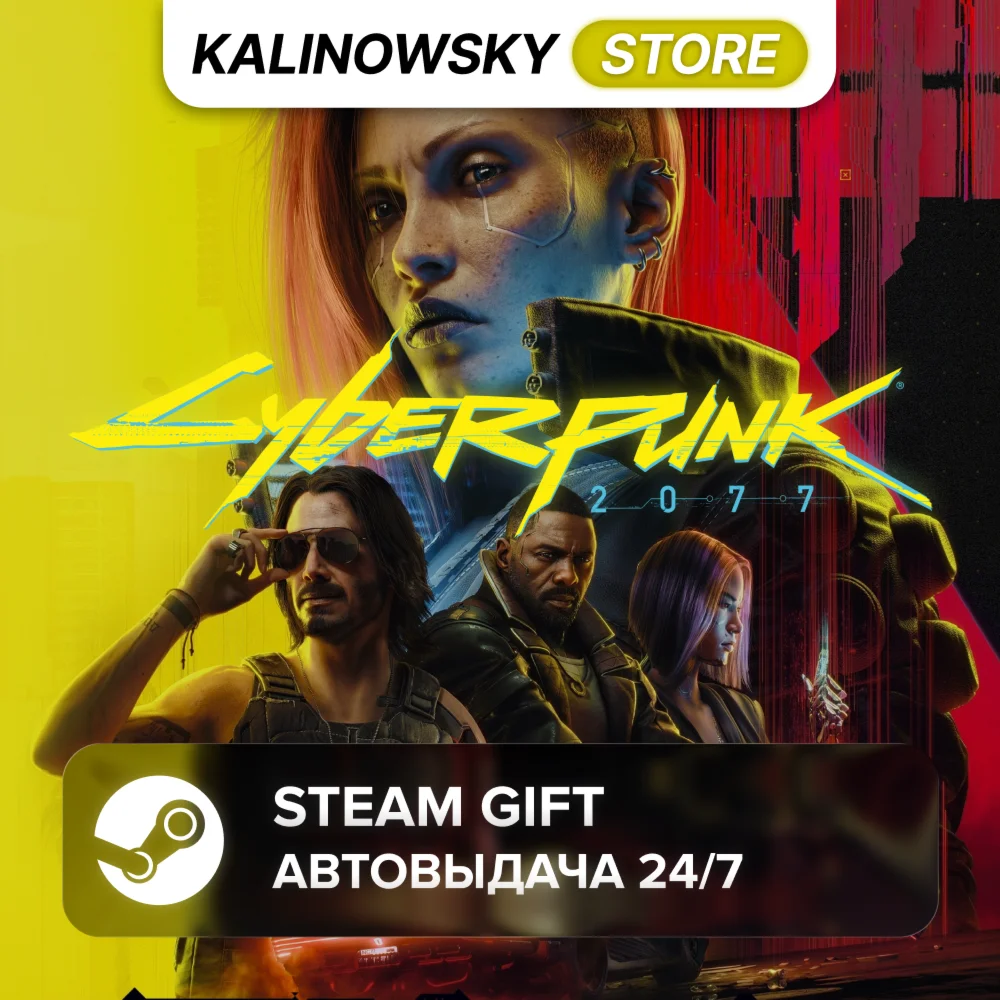 🚀CYBERPUNK 2077 · ВЕСЬ МИР