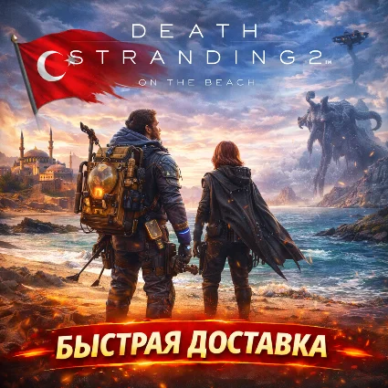 😈 Death stranding 2 ◾️ PLAYSTATION 5 ◾ TURKEY