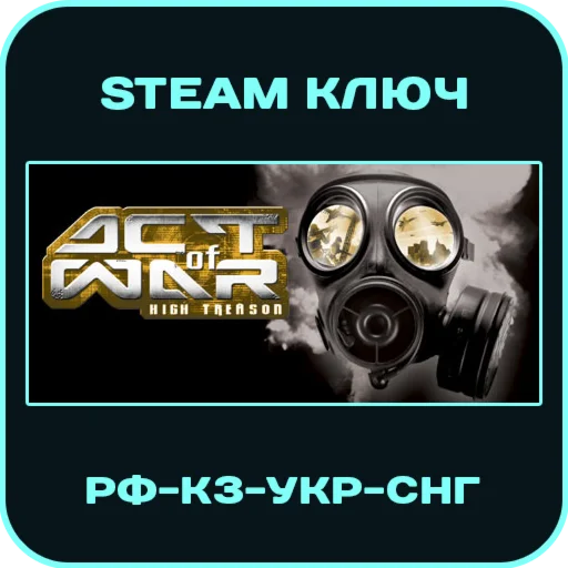 Act of War High Treason - РФ-UA-СНГ - Steam Ключ