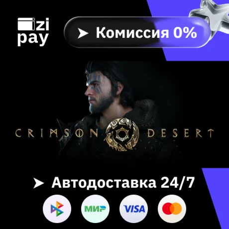 Предзаказ Crimson Desert Deluxe Edition гифт РФ+МИР