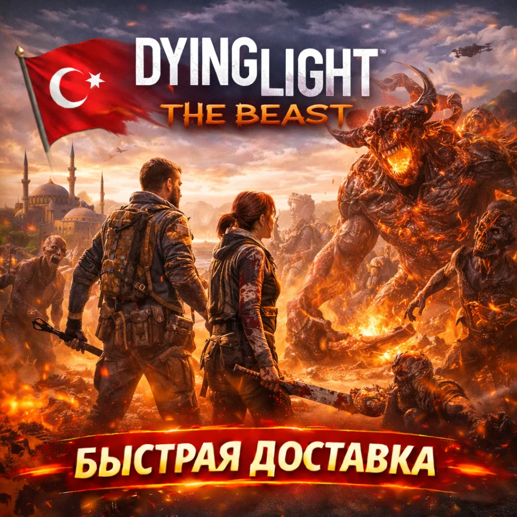 😈 Dying Light: The Beast ◾️ PLAYSTATION 5 ◾ TURKEY