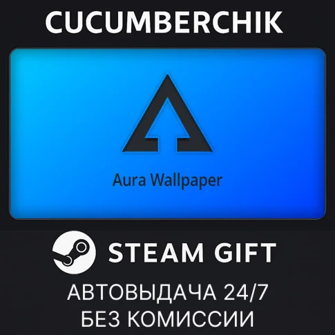 Aura WallpaperSTEAM GIFT AUTORU+МИР