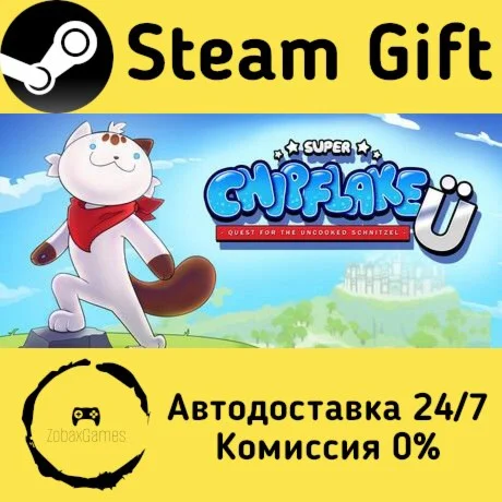  Super Chipflake Ü: Quest for the Uncooked Schnitzel ???? Steam Gift РФ/КЗ/др. 