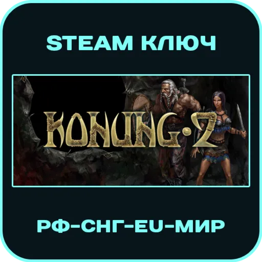 Konung 2 - Конунг 2 - РФ-СНГ-EU-МИР - Steam Ключ