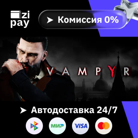 Vampyr гифт авто РФ+МИР