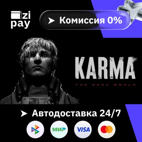 KARMA: The Dark World гифт авто РФ+МИР