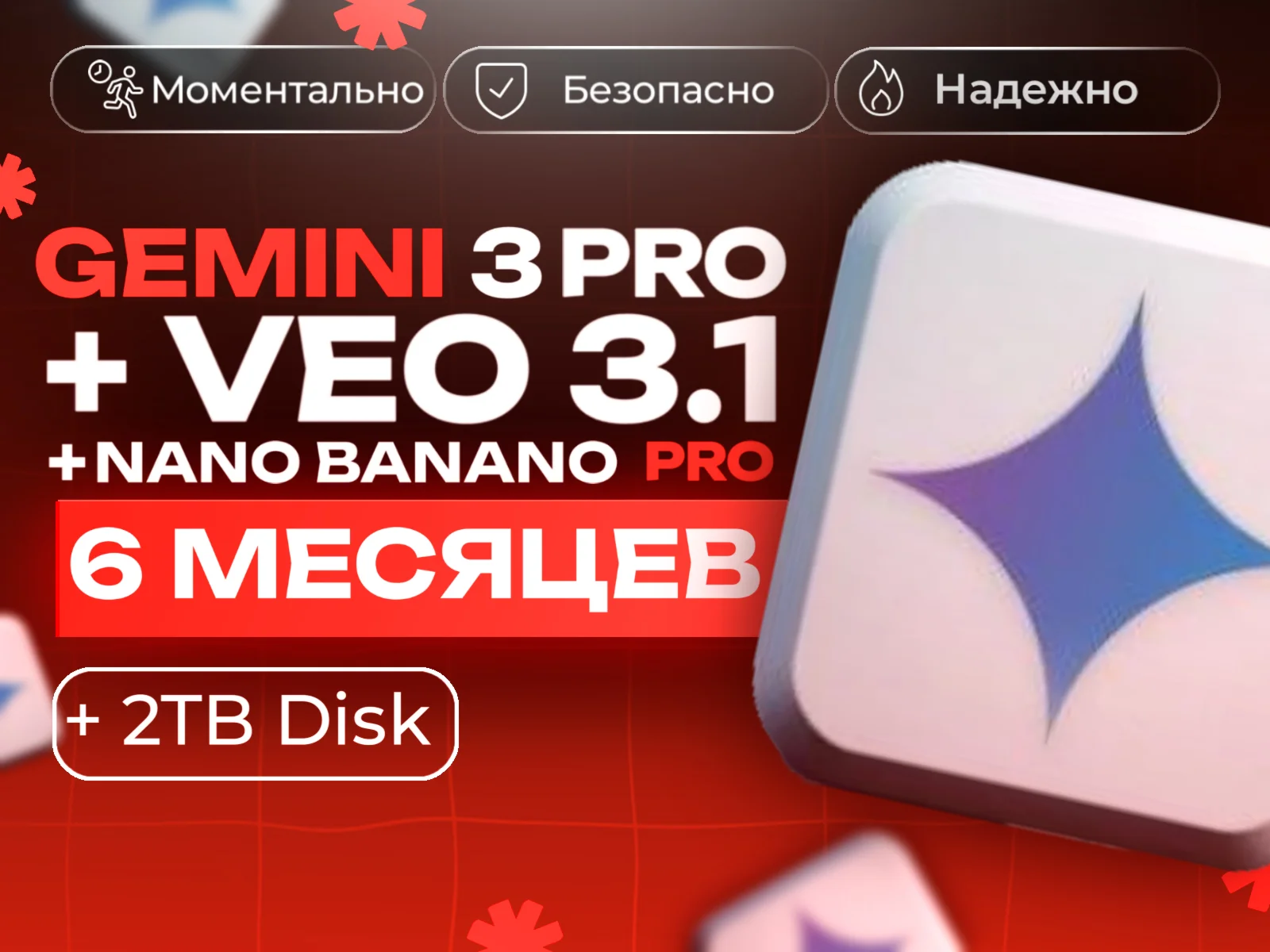 Google AI PRO + Antigraviti  | VEO 3 | 6 МЕСЯЦЕВ