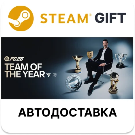 EA SPORTS FC 26 ВСЕ РЕГИОНЫ Steam автодоставка