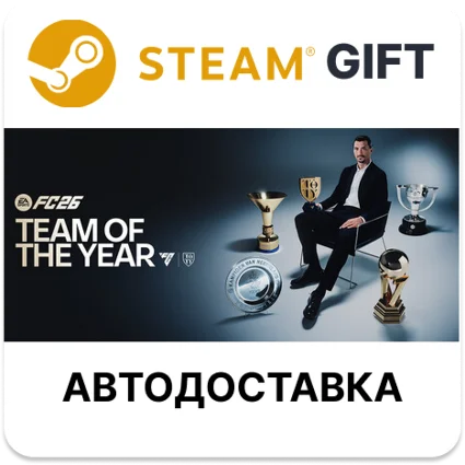 EA SPORTS FC 26 ВСЕ РЕГИОНЫ Steam автодоставка
