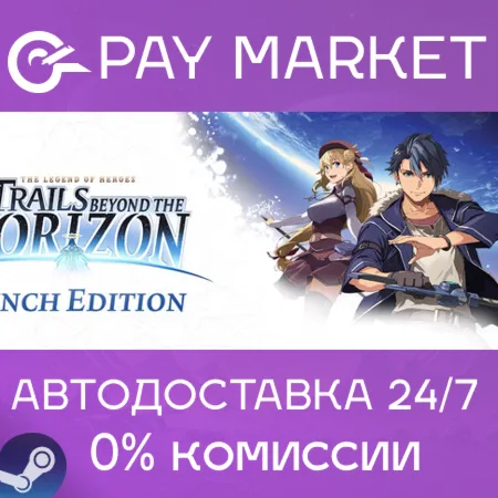 The Legend of Heroes: Trails beyond the Horizon |STEAM