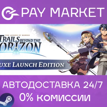 The Legend of Heroes: Trails beyond the Horizon Deluxe