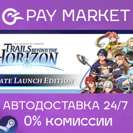 The Legend of Heroes Trails beyond the Horizon Ultimate