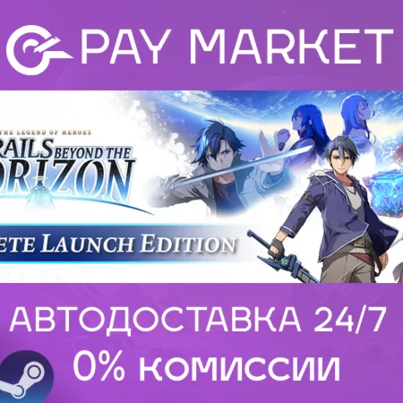 The Legend of Heroes Trails beyond the Horizon Complete