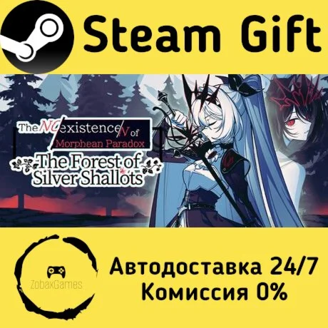 The NOexistenceN of Morphean Paradox : The Forest of Si