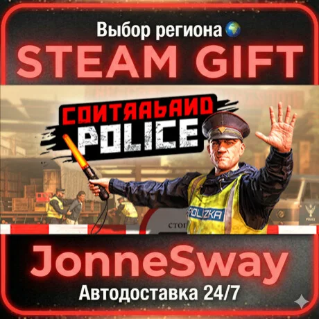 Contraband Police РУ/КЗ/УК/РБ/ТР/АР/КНР