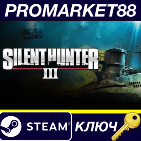 Silent Hunter 3 Steam КЛЮЧ GLOBAL
