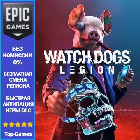 Watch Dogs: Legion Standard Edition | EPIC GAMES