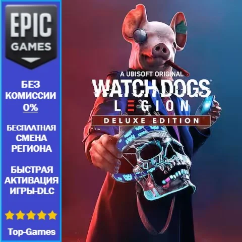 Watch Dogs: Legion Deluxe Edition | EPIC GAMES