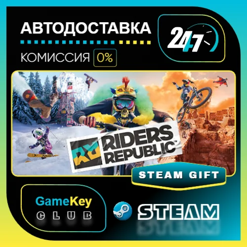Riders Republic / STEAM GIFT / Выбор стран