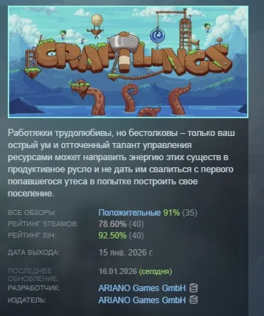 Craftlings АВТОДОСТАВКА STEAM РОССИЯ