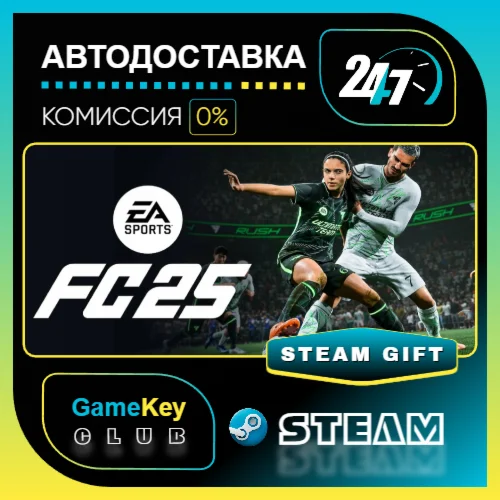 EA SPORTS FC™ 25 / STEAM GIFT / Выбор стран