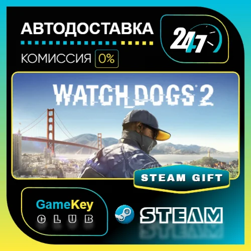 Watch Dogs 2 / STEAM GIFT / Выбор стран