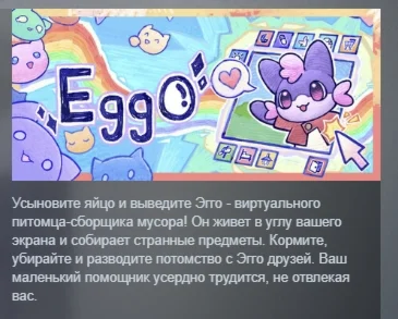 Айго в Углу – Eggo АВТОДОСТАВКА STEAM РОССИЯ