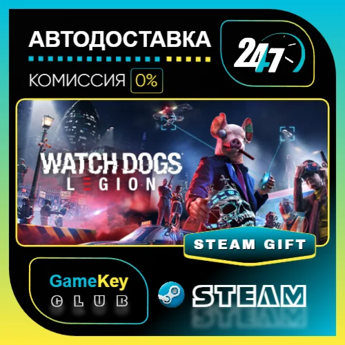 Watch Dogs: Legion Ultimate Edition / STEAM GIFT