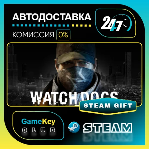 Watch_Dogs Complete / STEAM GIFT / Выбор стран