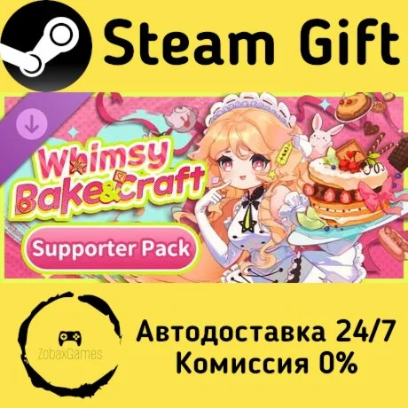  Whimsy Bake＆Craft - Supporter Pack ???? Steam Gift РФ/КЗ/др.  Автодоставка