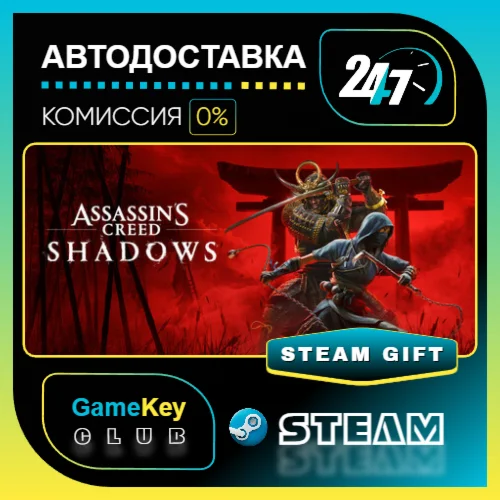 Assassin's Creed Shadows / STEAM GIFT / Выбор стран